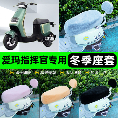 电瓶车电动车专用座套坐垫套