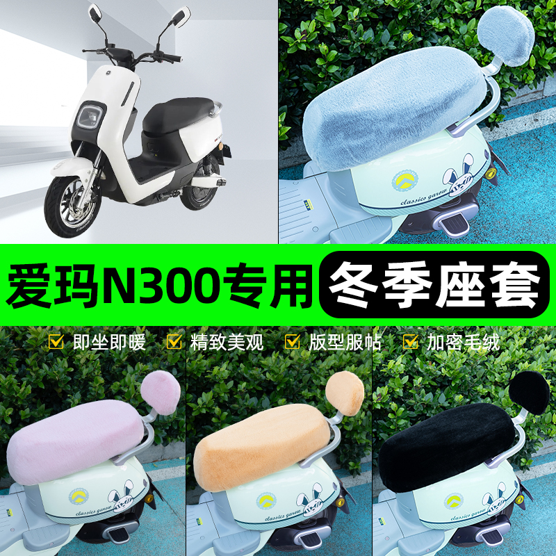 电瓶车电动车专用座套坐垫套