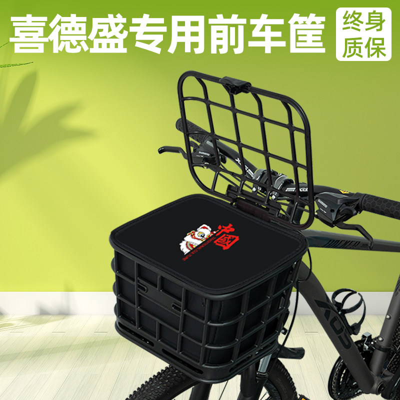喜德盛山地自行车前置车筐车篮子后车筐大容量学生放书包装饰配件