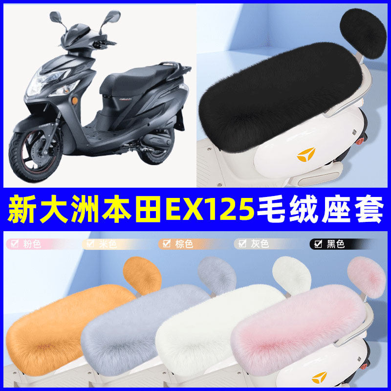 电瓶车电动车专用座套坐垫套