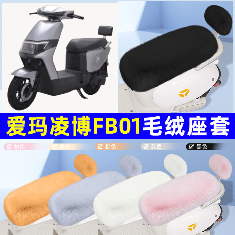 电瓶车电动车专用座套坐垫套