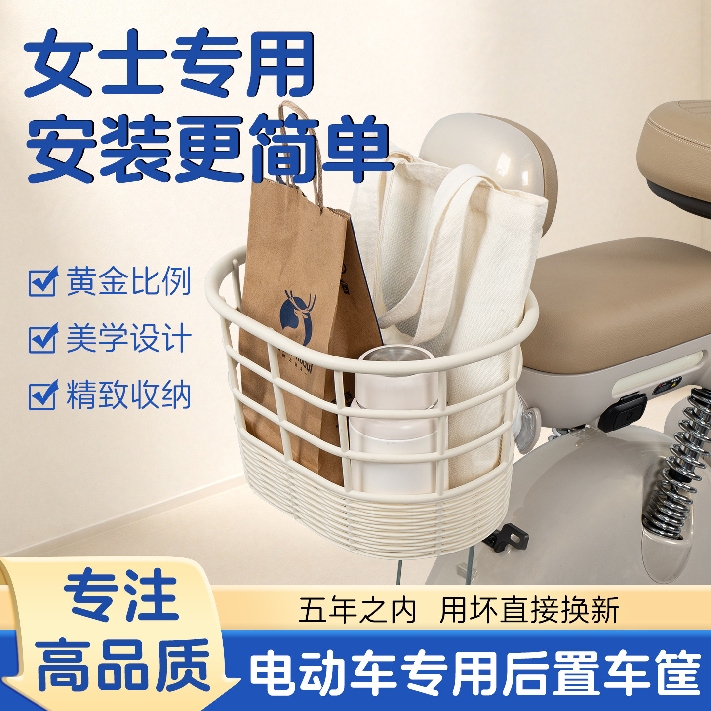 电动电瓶车专用后置大容量收纳筐