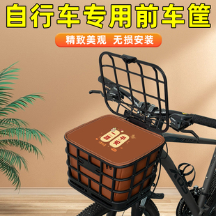 山地折叠自行车专用车筐车篓子前置物篮菜篮子放书包前挂车框通用