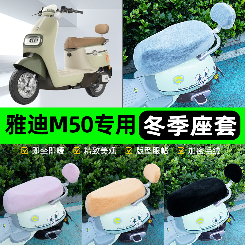 电瓶车电动车专用座套坐垫套