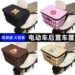 电瓶电动车后置车筐放书包神器头盔置物收纳储物包箱防雨后座篮子