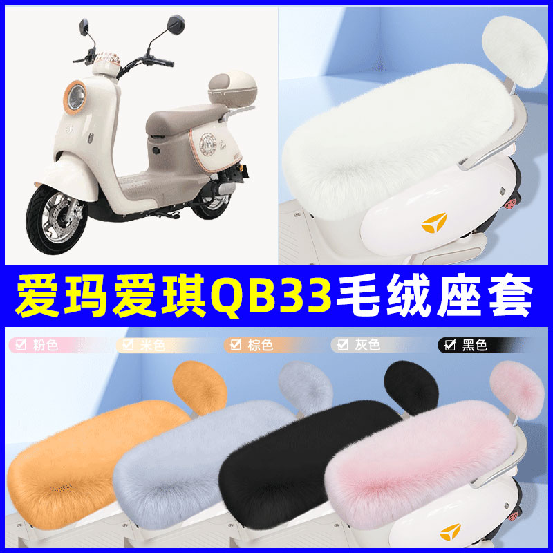 电瓶车电动车专用座套坐垫套