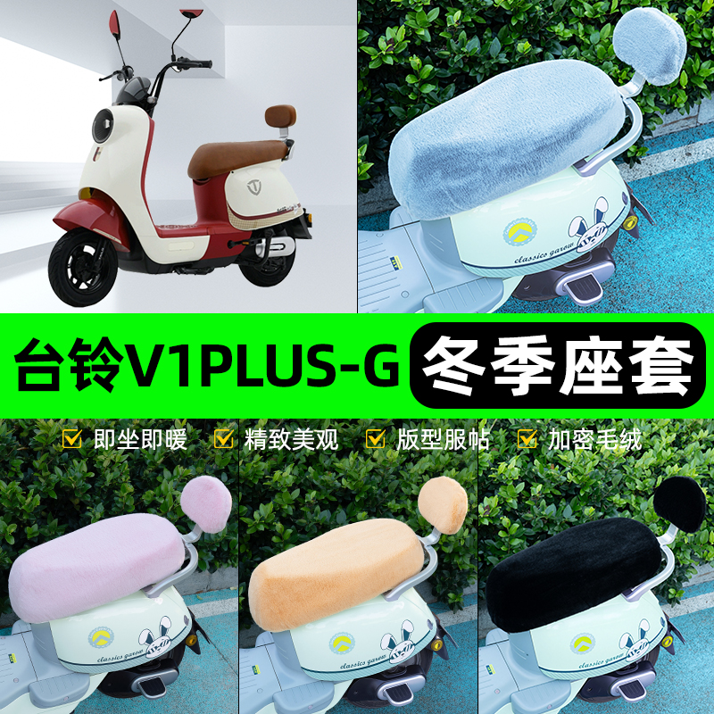 电瓶车电动车专用座套坐垫套