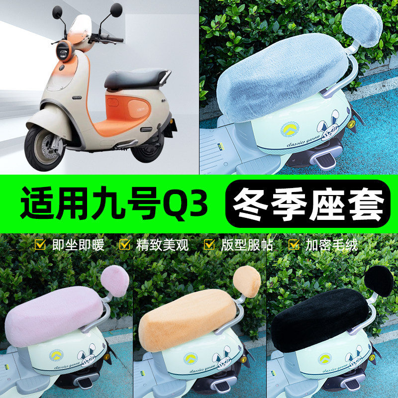 电瓶车电动车专用座套坐垫套