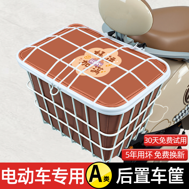 电瓶车电动车后置车筐
