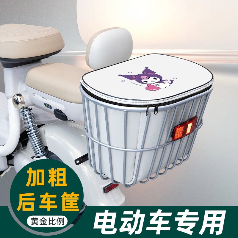 电瓶电动车专用后置车筐
