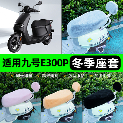 电瓶车电动车专用座套坐垫套