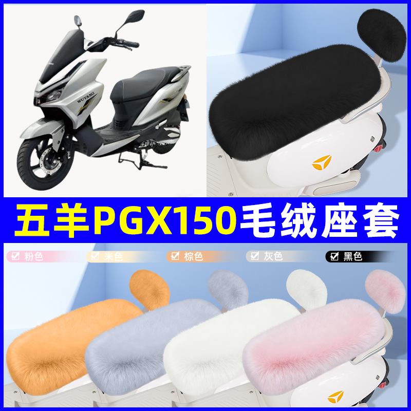 电瓶车电动车专用座套坐垫套