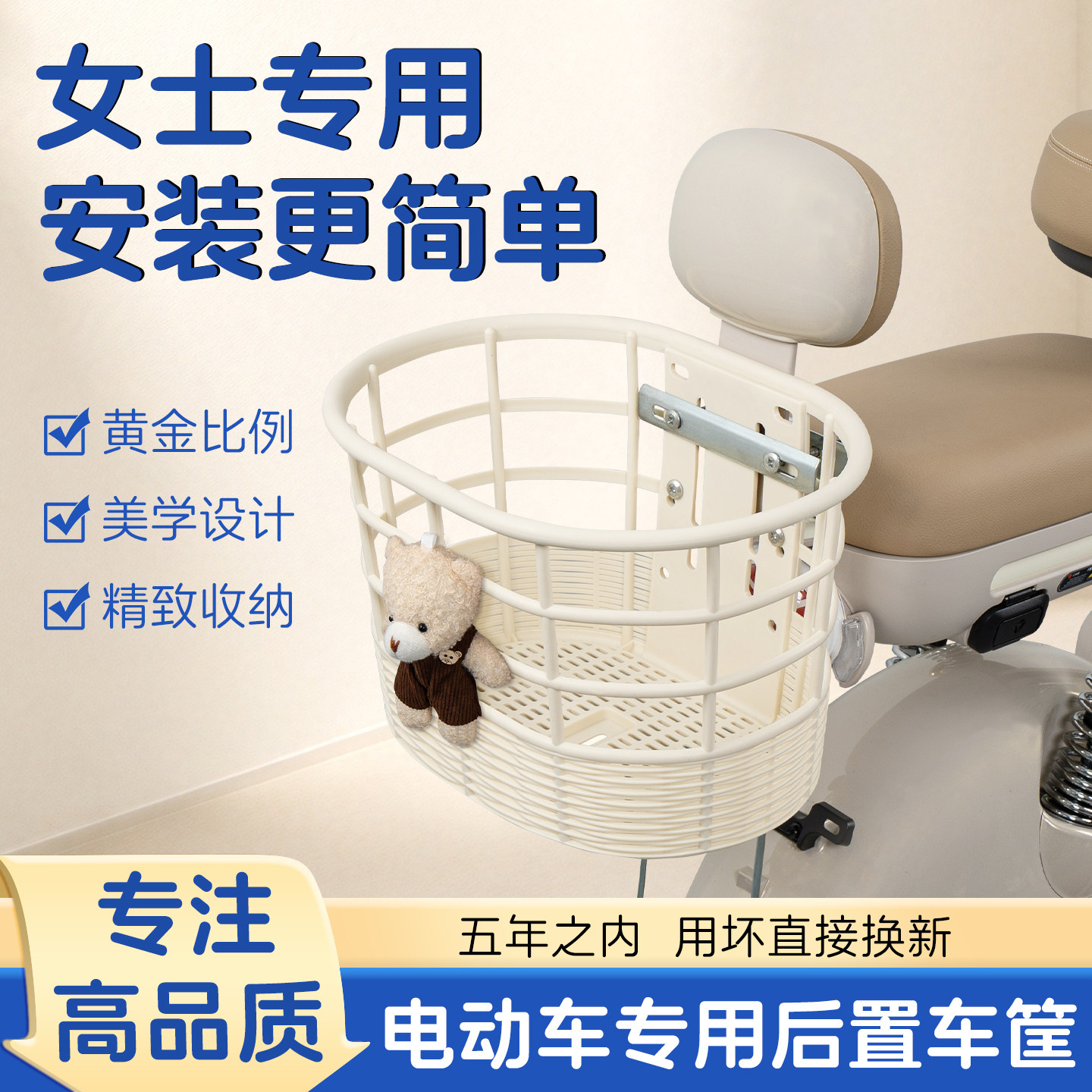 电动电瓶车专用后置大容量收纳筐