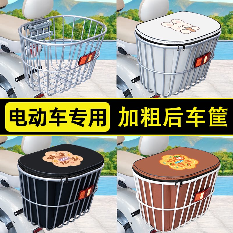 电瓶电动车专用后置车筐
