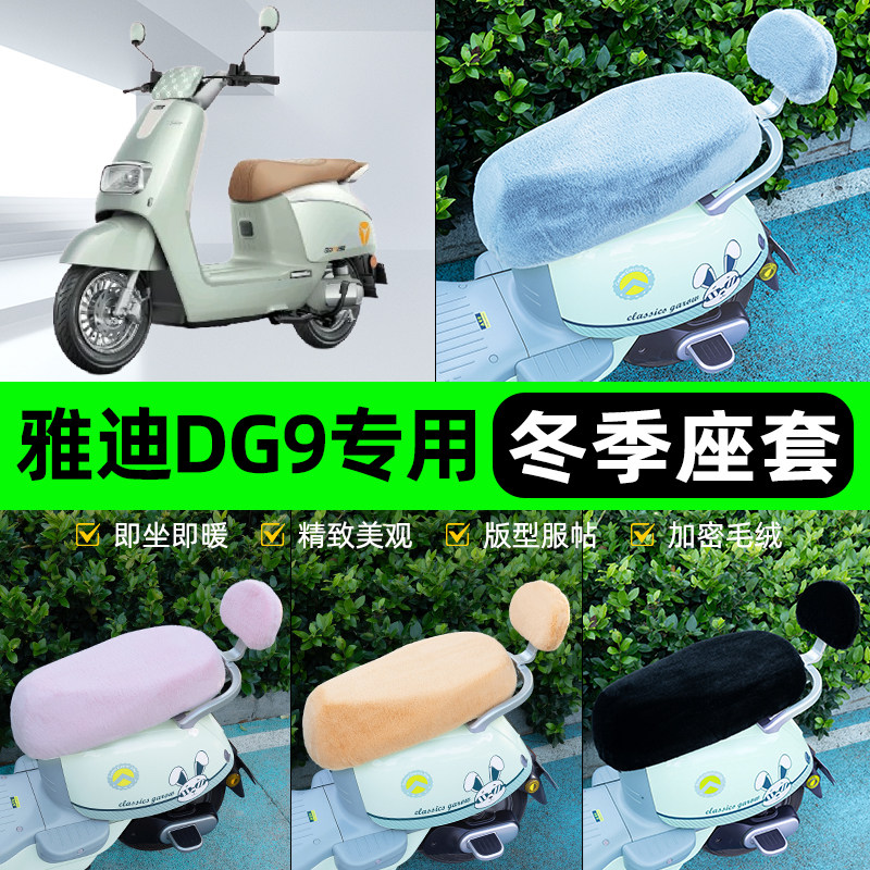 电瓶车电动车专用座套坐垫套