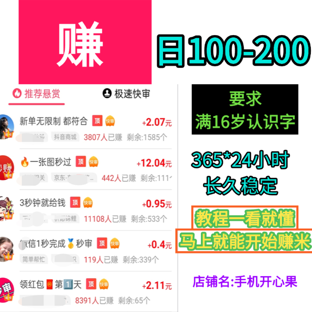 2025赚钱小项目副业手机挣钱软件教程创业思路长久稳定正规可靠