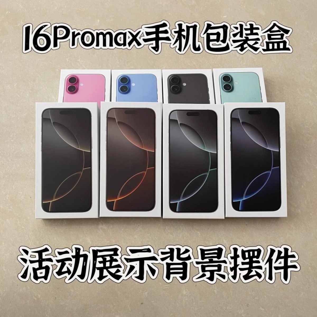 适用苹果15手机盒 15pro礼品盒
