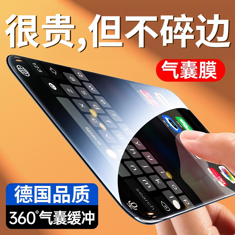 【航空玻璃】适用于苹果17promax钢化膜iphone16防摔15全屏覆盖Plus手机贴膜14pro防蓝光防指纹13新款12防窥x