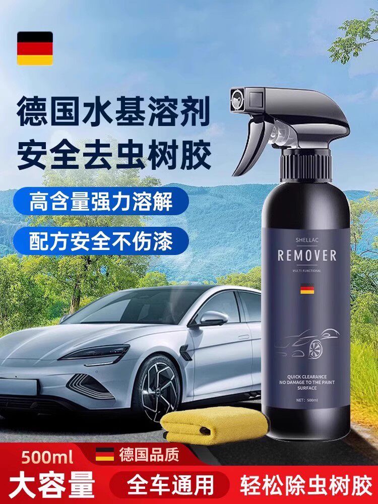 虫胶树胶清洁剂汽车清洗鸟屎去除剂专用不伤漆面强力去胶去污玻璃
