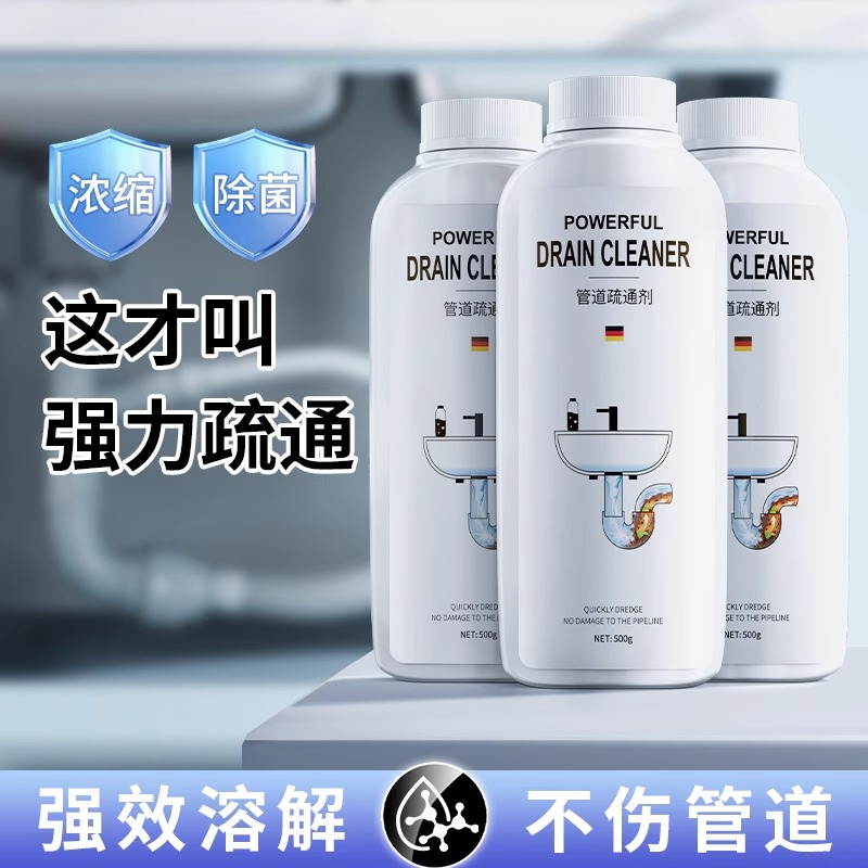 管道疏通剂强力溶解第一名下水道厨房油污神器官方旗舰店飞虫除臭