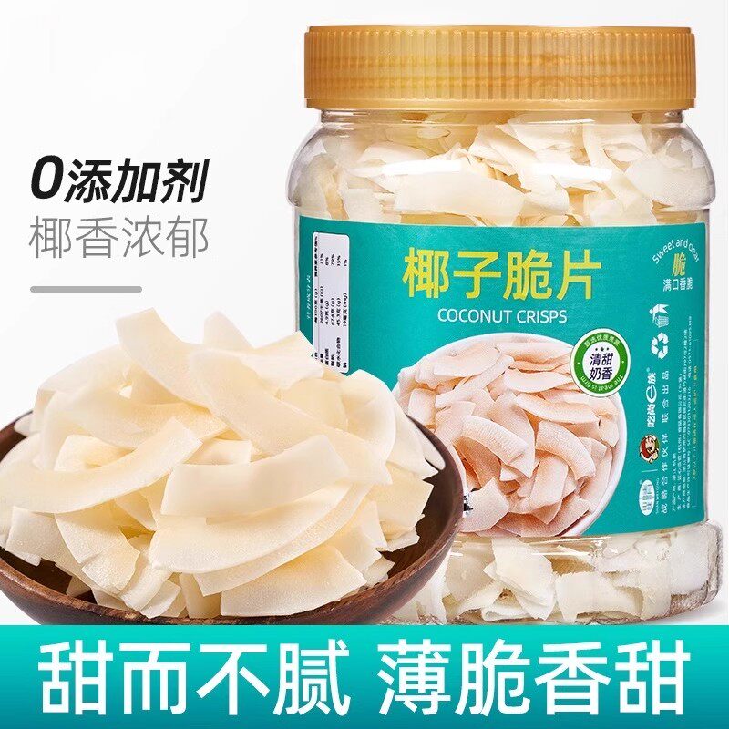 椰子片脆片大颗粒烤椰子脆烘焙商用干海南特产椰片办公室休闲食品