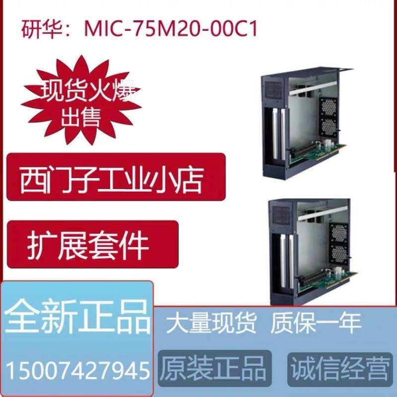 【议价】MIC-75M20-00C1研华扩展模块PCIEx16PC