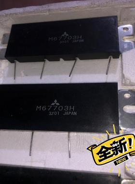 【议价】M67731 M67702 M67703H SC-1088