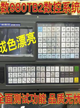 【议价】广数980TB2数控系统广州数控GSK980TB2系统面板