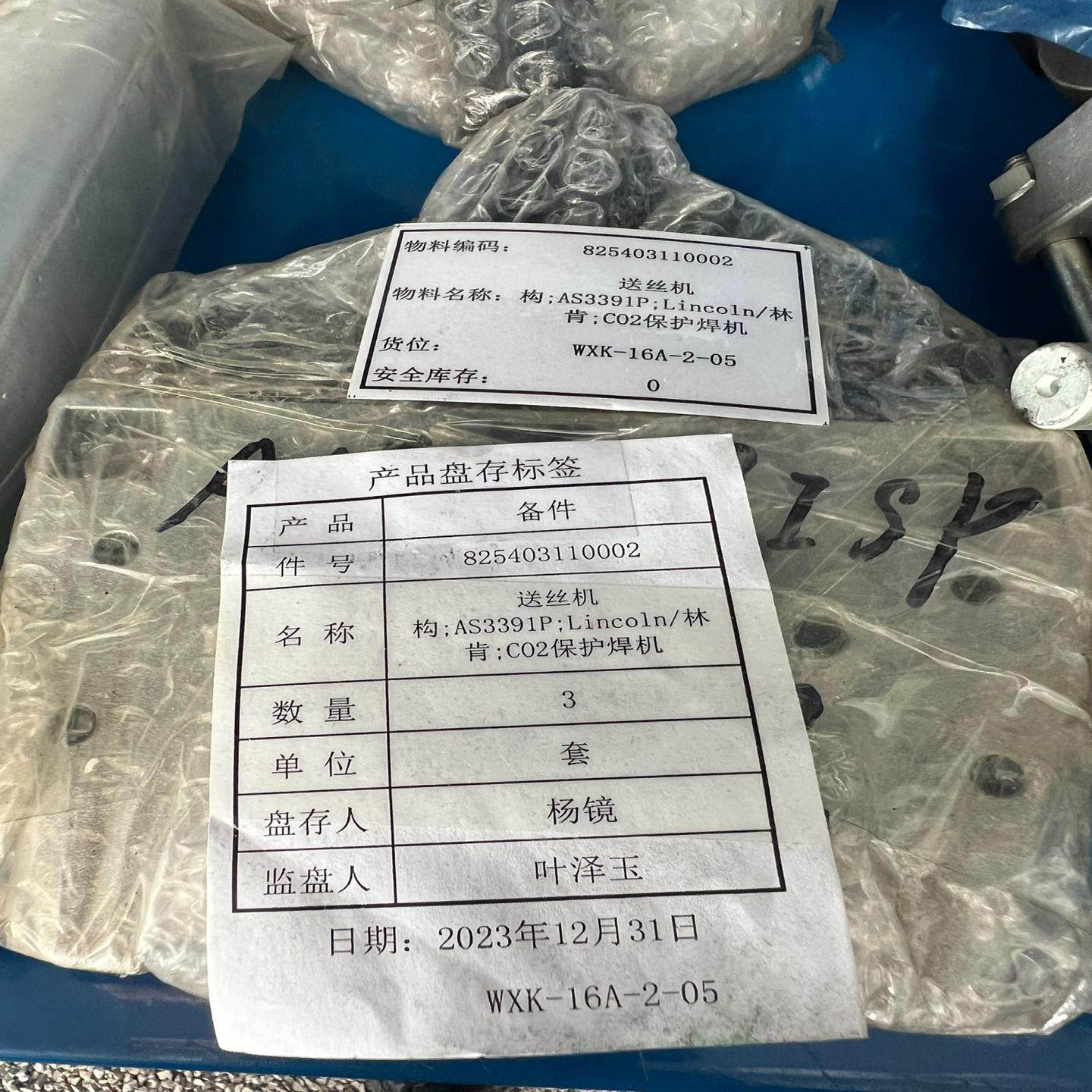 【议价】林肯焊机C02保护焊机送丝机构AS3391P3套全新