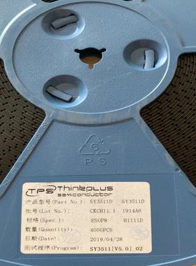 【议价】全新原装 SY3511D 封装SOP-8 电源管理芯片 5V