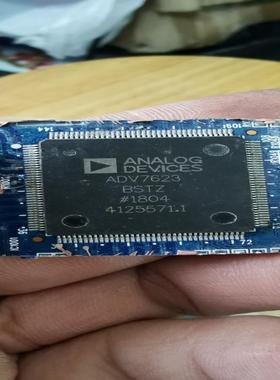 【议价】切板ADV7623BSTZ数量39个打包价585元包邮