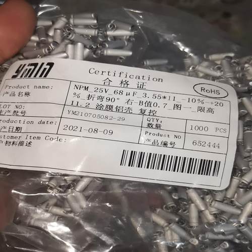 【议价】11500个25v68uf全新固态电容实物图原包装新货
