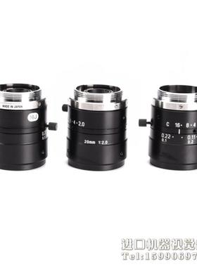 【议价】U-TRON FV2020 百万像素低畸变定焦工业镜头 20
