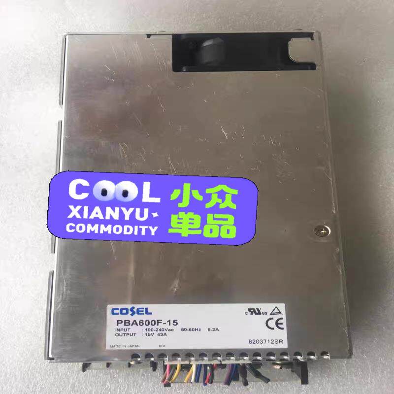【议价】原装拆机 日本COSEL PBA600F-15 电源 15V