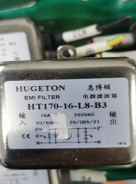 [议价]拆机现货 惠博顿交流电源滤波器HT170-16-L8-B3