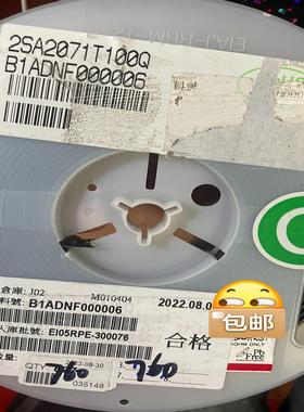 【议价】2SA2071T100Q   2SA2071  原装罗姆RO