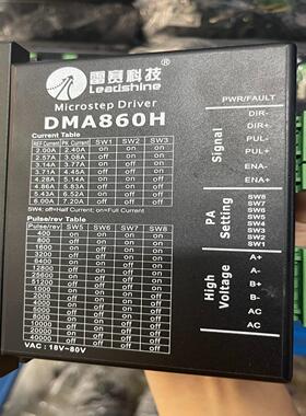 【议价】雷赛86开环步进电机驱动DM860DMA860H电机8