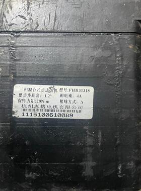 【议价】米格三相步进电机FHB31318电机刚拆机有一台成色如