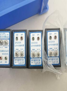【议价】SH205A红外光电继电器5个
