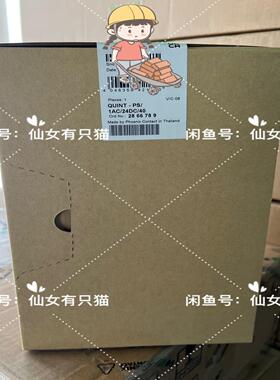 【议价】2866789 QUINT-PS1AC24DC40-