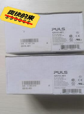 【议价】原装正品普尔世电源  QS10481   成色漂亮功能包