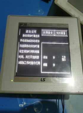 【议价】原装拆机韩国正品LS触摸屏XP30-BTEDC功能正常