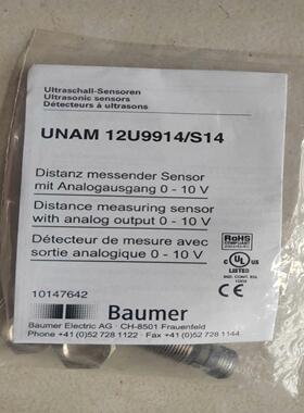 【议价】UNAM12U9914S14