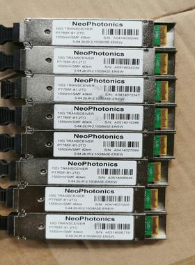 【议价】NeoPhotonics新飞通光模块