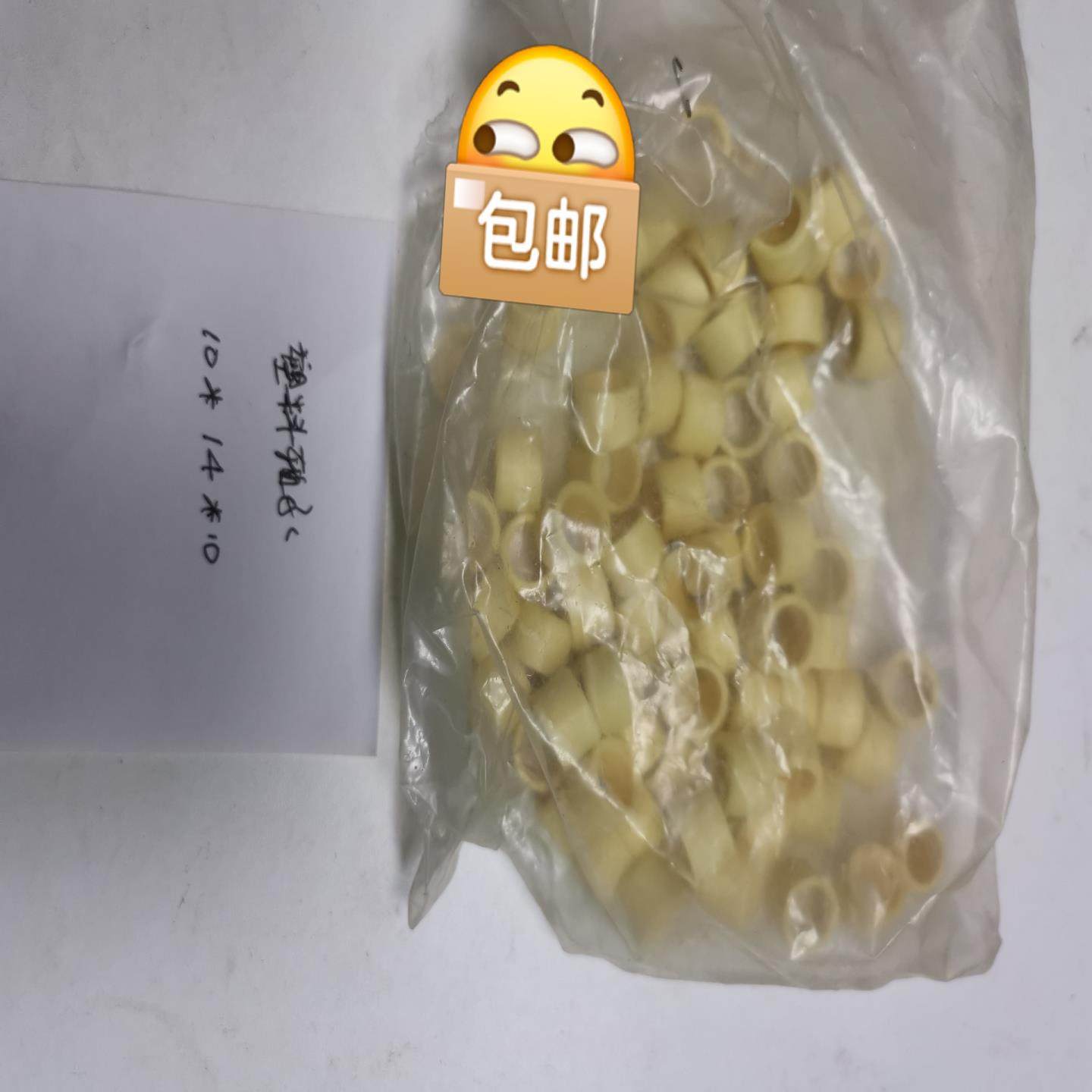 【议价】抵账塑料轴承10*14*10标价就是单价看好下单