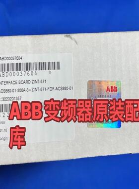 【议价】全新ABB变频器ACS580880系列ZINT-571全新