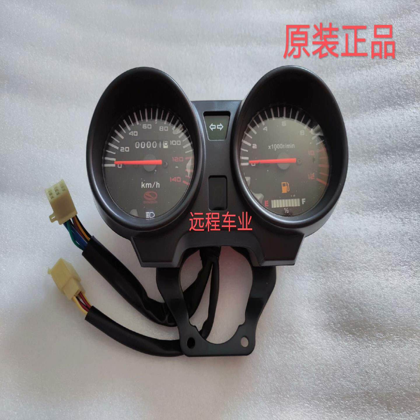 【议价】轻骑摩托国骏QM200-2D 国俊QM150-3H仪表里程表