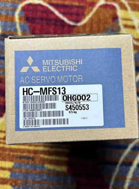 【议价】HC-MFS13，三菱伺服电机，日本制造。带包装盒和