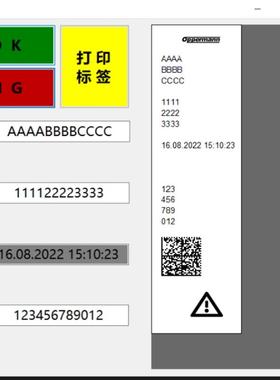 [议价]c#联合codesoft标签在线列印软件源代码适合自己做