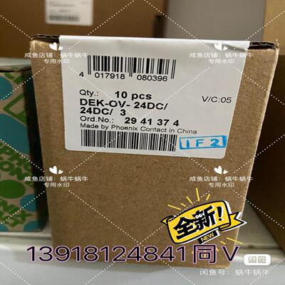 【议价】2941374 DEK-OV- 24DC 24DC 3